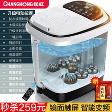 【12仓次日达】长虹（CHANGHONG）足浴盆全自动按摩加热泡脚桶洗脚盆电动恒温深桶泡脚盆 长虹官方指定特卖-水电分离智能变频足浴盆