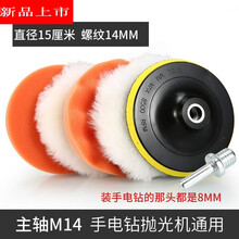 保养美容机打磨盘红木家具打蜡抛光机小车电动美容店干磨机海绵盘 6英寸M14【适合手电钻/M14抛光机】6件套装