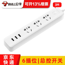 公牛（BULL） 插座面板多孔插排长线金牛拖线板插盘多功能家用电源插板带线 3usb口+3插位3米B403U