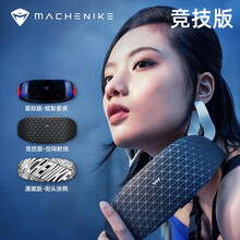 机械师（MACHENIKE）气囊式眼镜眼部按摩仪 智能眼部保仪护眼仪眼睛按摩仪送礼热敷男女 竞技版