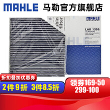 （MAHLE）马勒新C级新E级内置空调滤芯格清器活性炭过滤PM2.5防雾霾汽车专用LAK1355 奔驰GLC260 GLC260L 16-21款
