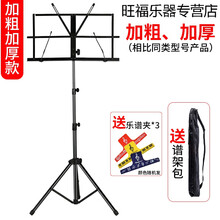 天鸣 Tianming 乐谱架琴架便携式折叠吉他古筝架子鼓家用可升降歌曲谱架子支架普 黑色/加粗加厚【送谱架包】+3个乐谱夹