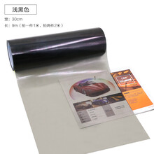 诚德轩（CHENG DE XUAN）  汽车尾灯膜大灯改色膜摩托车变色雾灯尾灯贴膜透光膜车灯保护贴膜 光面浅黑30cm*1米
