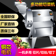 乾尊切菜机商用切片机切丝机切丁机升级款多功能全自动电动食堂土豆黄瓜萝卜加工设备 切菜机801新款