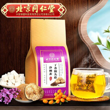 北京同仁堂丁香猴头菇沙棘茶 大麦红枣橘皮山楂山药栀子花茶养生茶 150g