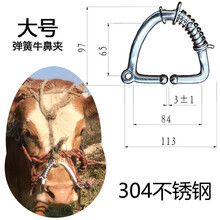 栓牛脖套扣项圈狗犬牛鼻环圈钳养殖羊笼头绳子拴牛的龙头 大号-不锈钢弹簧牛鼻钳