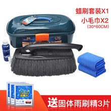 恒亮汽车掸子除尘车掸软毛刷车神器刷子蜡拖扫车灰尘车用掸子清洁工具用品棉线洗车拖把不伤车油掸子擦车蜡刷 恒亮D3盒装+擦车巾*2 +雨刷精*3