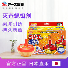 日本进口安速ARS 小苍蝇恢恢 果蝇诱捕盒 2个装 苍蝇杀虫剂捕捉器神器贴诱捕器