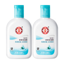 大宝sod清爽保湿露100ml 男女士滋养补水保湿面霜全身体乳液润肤擦脸油调节水油平衡 2瓶装