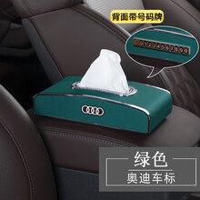 莱琥 适用于奥迪A4L/Q5/Q3A6L/A3/A8/创意带号码牌车载纸巾盒汽车抽纸盒多功能汽车用品 绿色