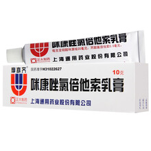 通用 摩亦齐 咪康唑氯倍他索乳膏 10grx 1盒