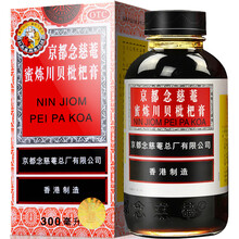 京都念慈菴蜜炼川贝枇杷膏 300ml 润肺化痰平喘念慈庵糖浆 10盒装