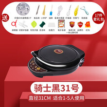 电饼铛家用双面加热加深加大煎烙饼锅新款自动断电烤肉机称煎饼机 31星空黑【豪华17件套】【加大加深款】