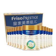 美素佳儿（Friso Prestige）皇家幼儿配方奶粉 3段（1-3岁幼儿适用） 800克*12 箱装