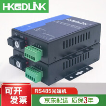 HKGDLINK RS485数据光端机双向传输光纤收发器485转光纤光电转换器485/422 一对 485数据光端机  SC方口