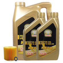 一汽丰田(TOYOTA)原厂机油 4S店直供 全合成0W-20 SN级 4L+2L 保养套餐 适用普拉多3500(3.5) 含机滤+垫圈