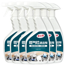 客立客 燃气灶台清洁剂重油污净洗厨房强力去污烟煤气除油去油清洗除垢神器 燃气灶清洁剂六瓶500ml*6