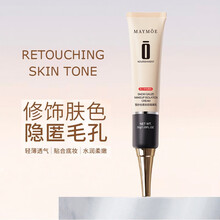 雪纱丝柔隔离霜妆前乳控油保湿修饰泛黄肌肤遮瑕BB霜粉底液提亮肤色 1支自然色 69元(适合暗沉肌肤或自然妆感)