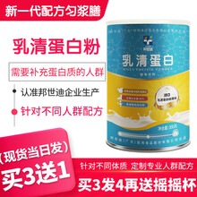 邦世迪 乳清蛋白质粉动物蛋白德国进口原料流食 成人中老年人免疫力 匀沛可即食膳食补充营养品粉剂增强 1罐