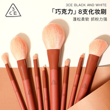 3CE 巧克力8支化妆刷套装粉底刷子眼影刷散粉刷腮红刷面膜刷美彩妆口红刷高光刷遮瑕刷粉底液刷鼻影刷 巧克力色八件套配包
