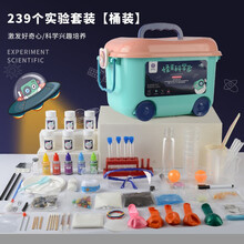 儿童趣味科学实验玩具stem器材套装小学生幼儿园手工制作材料 239个实验套装+收纳桶
