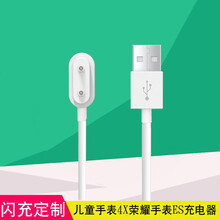 华为FIT智能手表ES充电器荣耀手环6磁吸式底座儿童手表4X替换充电线通用数据线替换配件非原装分离 定制款（白色）充电底座