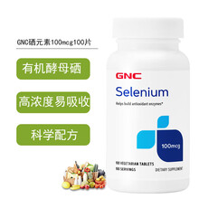GNC硒元素硒片补锌硒宝健安喜富硒酵母片selenium补硒 麦芽硒维e片 硒维康 100mcg/100片 单瓶装