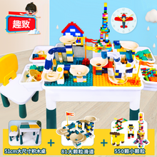 趣致 600+大小颗粒积木桌子儿童玩具 3-8岁男女孩适用玩具学习桌椅拼插早教玩具 单椅积木桌+赠600大小积木（含81百变积木滑道）