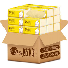 桔子姑娘 本色纸抽纸餐巾纸纸巾原浆不漂白卫生纸批发家用 30包超值便携装