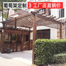 起熊防腐木葡萄架户外庭院廊架爬藤架花架碳化木户外公园长廊架凉亭车棚架室外葡萄架方木立柱木方炭化木定制
