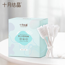 十月结晶 婴儿新生儿口腔清洁器 宝宝纱布牙刷 洗舌头 舌苔 清洁棉 0-1-2-3岁 30支装