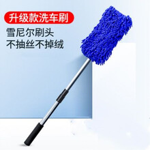 洗车拖把伸缩式合金多功能专用刷车刷子长柄雪尼尔拖把车载清洁合金伸缩洗车工具 雪尼尔合金伸缩洗车刷