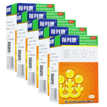 5盒装 前列康 康恩贝 普乐安片 0.57g*60片 补肾固本肾气不固腰膝酸软 尿后余沥