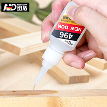 纽盾 496瞬干胶 强力胶 通用型低粘度快干胶 粘金属皮革橡胶玻璃陶瓷木材 透明液体胶水 20g