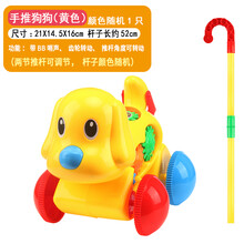 儿童手推小飞机 儿童婴儿宝宝小手推车玩具推推乐单杆手推飞机学步走路娃娃手推车MYF 手推狗狗 黄色 送手环铃铛