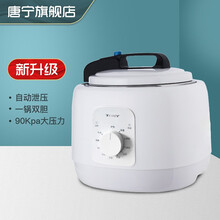 唐宁/TONY电压力锅小2-4人智能多功能电高压锅小家用3-6人断电老式旋钮式不锈钢内胆唐宁锅 60-2F可断电双胆