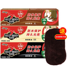 红鸟（Red Bird） 庄臣红鸟奇伟皮革保养护理去污鞋油（新老包装随机发） 30g黑色自然色棕色各1支（+擦鞋手套）