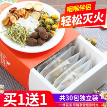 【发2盒】 胖大海菊花茶 罗汉果金银花胎菊甘草组合花茶 共280克30包