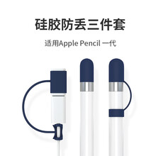 禾木夕 苹果Apple Pencil防丢笔帽笔尖套ipad pencil1硅胶保护套2代转接器防丢绳 【玉石白】硅胶笔帽防丢绳+替换笔帽+转换器防丢绳