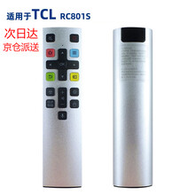 启征者适用于 TCL电视遥控器 RC801S 55X2 65X2 55X3 65X3支持体感语音 tcl电视机遥控器
