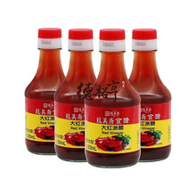 致美斋大红浙醋 糯米酿造红醋 泡菜大闸蟹虾蘸食寿司醋200ml脖乐 2瓶