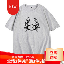 富甲一方螃蟹大闸蟹火cec短袖男宽松T恤半袖女学生体恤宽松粉丝周边定制 灰色 S