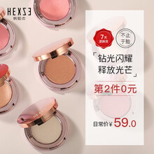 韩熙贞（HEXZE）璀璨北极高光盘3.8g立体修容3色可选提亮肤色高光 01极光（高光色）