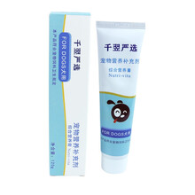 千翌严选 猫咪狗狗营养膏化毛膏宠物营养品 犬用营养膏120g