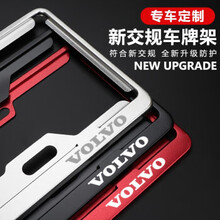 依喃 车牌架框 汽车车牌架 汽车新交规车牌架牌边框车牌框装饰配件牌照框 沃尔沃XC60/S90/S60L/XC40 磨砂银【两片装配防震垫】