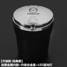 车载烟灰缸汽车用品功能小件合金盖带LED灯金属内胆个性创意烟灰桶烟灰盒21款20款19款18款17款 马自达3昂克赛拉三厢CX4阿特兹CX5老马6马3 【升级款-经典黑】加厚金属内胆+合金盖+LED灯