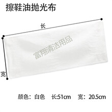 擦鞋布 擦鞋软布擦鞋 海绵擦皮鞋刷 鞋刷鞋神器皮鞋清理抛光布小方巾 白色