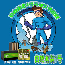 达豪白蚁清家用白蚁药白蚁药粉户外园林预防消灭白蚂蚁传染全窝端杀虫剂 家庭装1号