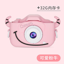 生日礼物儿童数码照相机可拍照打印高清小型学生随身单反玩具女孩生日礼物抖音网红同款 【前后双摄 高清像素】可爱粉牛+32G内存卡