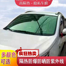 汽车贴膜全车膜隔热防爆膜前挡风玻璃膜车窗隐私防晒太阳膜 高清嫩芽绿前档